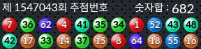 1547043 결과캡쳐