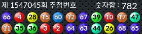 1547045 결과캡쳐