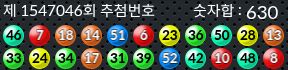 1547046 결과캡쳐