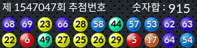 1547047 결과캡쳐
