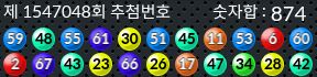 1547048 결과캡쳐