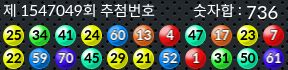 1547049 결과캡쳐