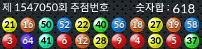 1547050 결과캡쳐