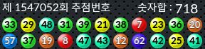 1547052 결과캡쳐