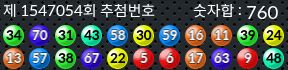 1547054 결과캡쳐