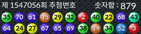 1547056 결과캡쳐