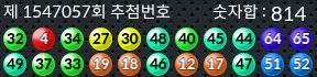 1547057 결과캡쳐