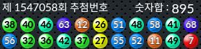 1547058 결과캡쳐