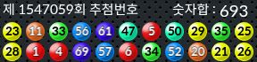 1547059 결과캡쳐