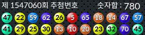 1547060 결과캡쳐