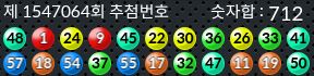 1547064 결과캡쳐