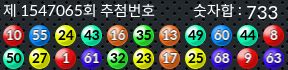 1547065 결과캡쳐
