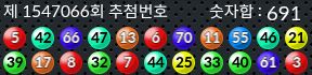 1547066 결과캡쳐