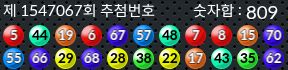 1547067 결과캡쳐