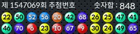 1547069 결과캡쳐