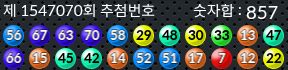 1547070 결과캡쳐