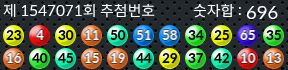 1547071 결과캡쳐