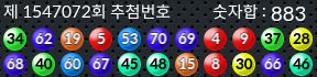 1547072 결과캡쳐