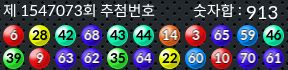 1547073 결과캡쳐