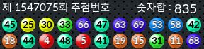 1547075 결과캡쳐