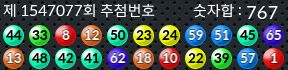 1547077 결과캡쳐