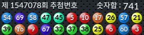1547078 결과캡쳐