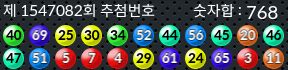 1547082 결과캡쳐