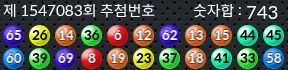 1547083 결과캡쳐