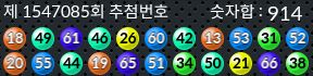 1547085 결과캡쳐