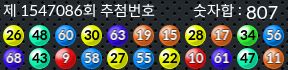 1547086 결과캡쳐