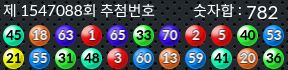 1547088 결과캡쳐