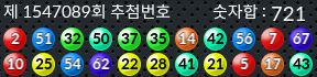 1547089 결과캡쳐