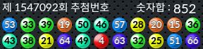 1547092 결과캡쳐