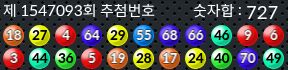 1547093 결과캡쳐