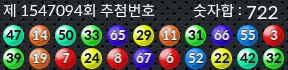 1547094 결과캡쳐