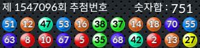 1547096 결과캡쳐