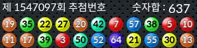 1547097 결과캡쳐