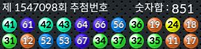 1547098 결과캡쳐
