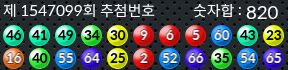 1547099 결과캡쳐