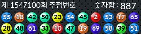 1547100 결과캡쳐