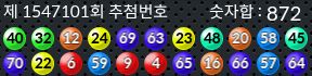 1547101 결과캡쳐