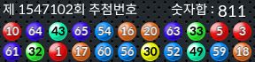 1547102 결과캡쳐
