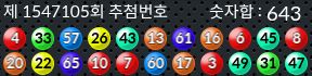 1547105 결과캡쳐