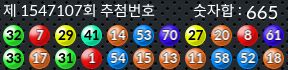 1547107 결과캡쳐