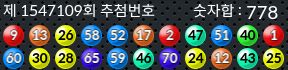 1547109 결과캡쳐
