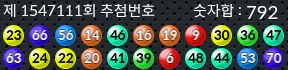 1547111 결과캡쳐