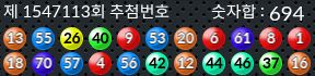 1547113 결과캡쳐
