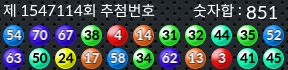 1547114 결과캡쳐