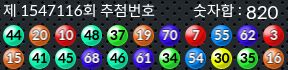 1547116 결과캡쳐