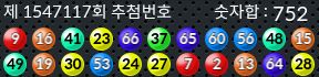 1547117 결과캡쳐